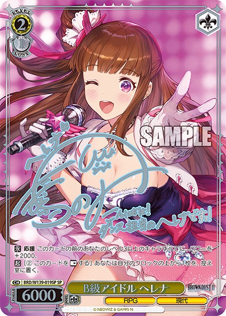 【キズ有り特価A】B級アイドル ヘレナ (SP) 【BRD/W139-019SP】